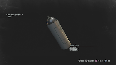 救急スプレー画像