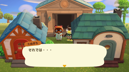 の 自分 家 移設 あつ 森 あつ森は住民を家に呼べるようにならないの？遊びに来てほしいんだが・・・