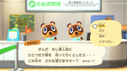 持っていく物の質問に答える