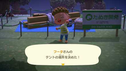 博物館の設置場所を決める