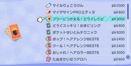 あつ森 木の切り方と掘り方 あつまれどうぶつの森 ゲームエイト