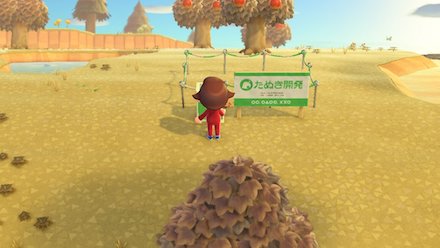 家を建てる土地決めと家具の作成