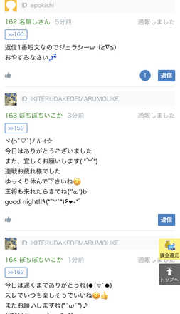 コメント画像