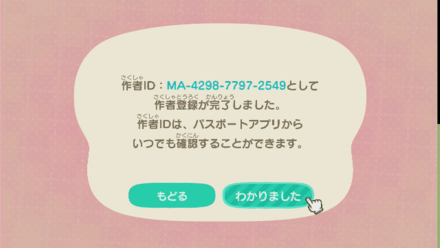 作者ID作成完了
