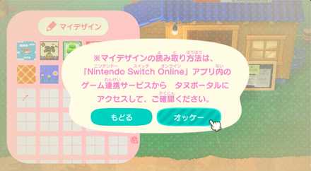 あつ森 マイデザインidの共有方法と消し方 あつまれどうぶつの森