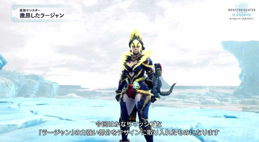 激昂ラージャン 女装備