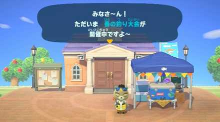 開催日にはジャスティンが案内所前にいる