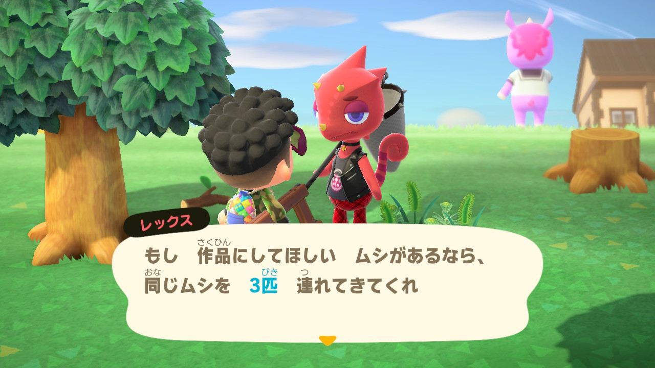 レックス