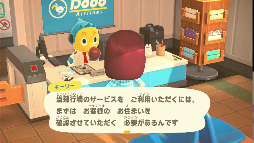 あつ森 飛行場の色とマイル家具の違い あつまれどうぶつの森 ゲームエイト