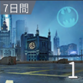 ゴッサム・シティの夜の画像