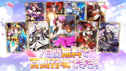 ログインボーナス