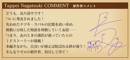 原作者コメント