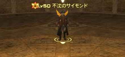 不沈のサイモンド