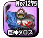 巨神ダロスの画像