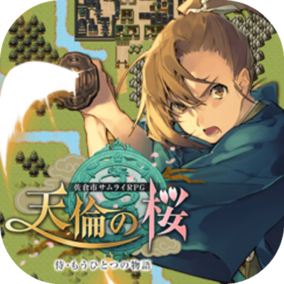 天倫の桜の画像