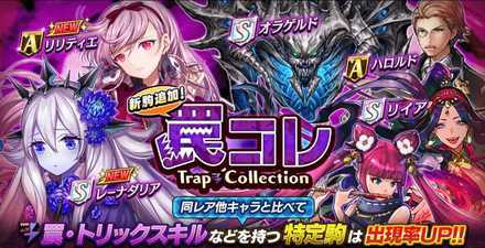 オセロニア 罠コレの当たりと評価 ゲームエイト オセロニア 罠コレの当たりと評価 ゲームエイト