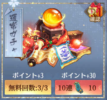 放置少女 通常ガチャ券とは ゲームエイト 放置少女 通常ガチャ券とは ゲームエイト