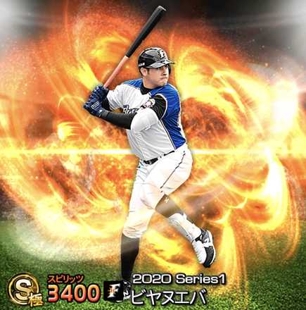 ビヤヌエバ画像