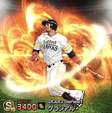 グラシアル画像