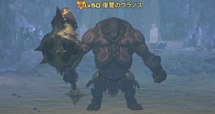 復讐のウラノス