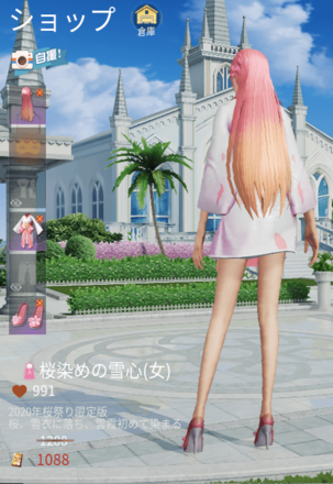 桜染めの雪心画像