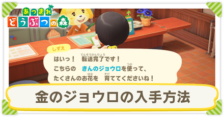 あつ森 きんのジョウロのレシピ入手方法とリメイク あつまれどうぶつの森 ゲームエイト