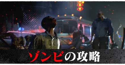 ゾンビ記事上バナー