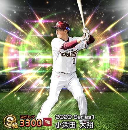 小深田大翔画像