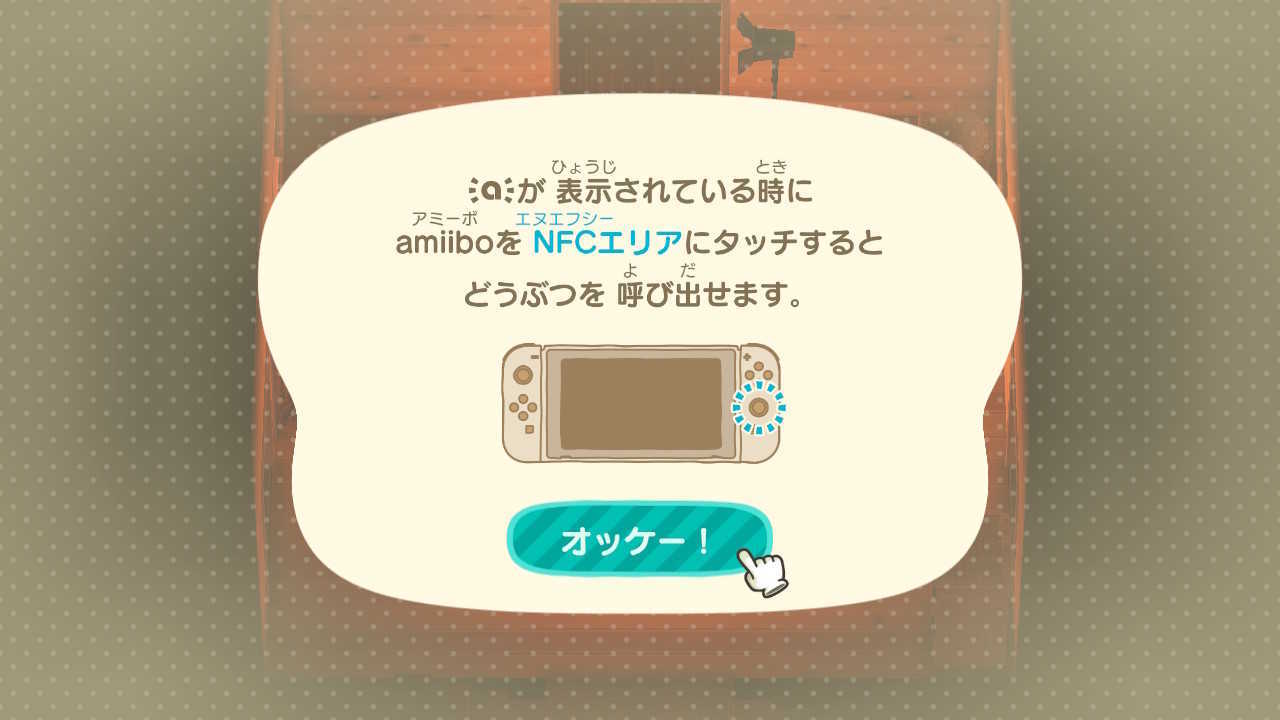 撮影スタジオ・amiiboで呼ぶ