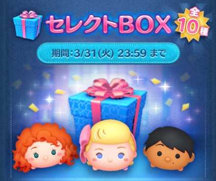 ツムツム 箱BOX セットや単体のをまとめました セット購入のみお譲り新品未使用