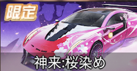 桜祭り限定ガチャシミュ