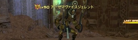 アーゼマヴァイスジェレント