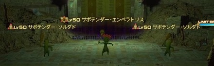 サボテンダー・エンペラトリス