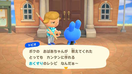 レシピは住民から貰えることがある