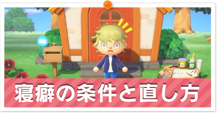 寝癖の条件と直し方