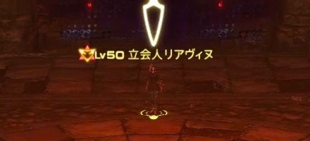 立会人リアヴィヌ