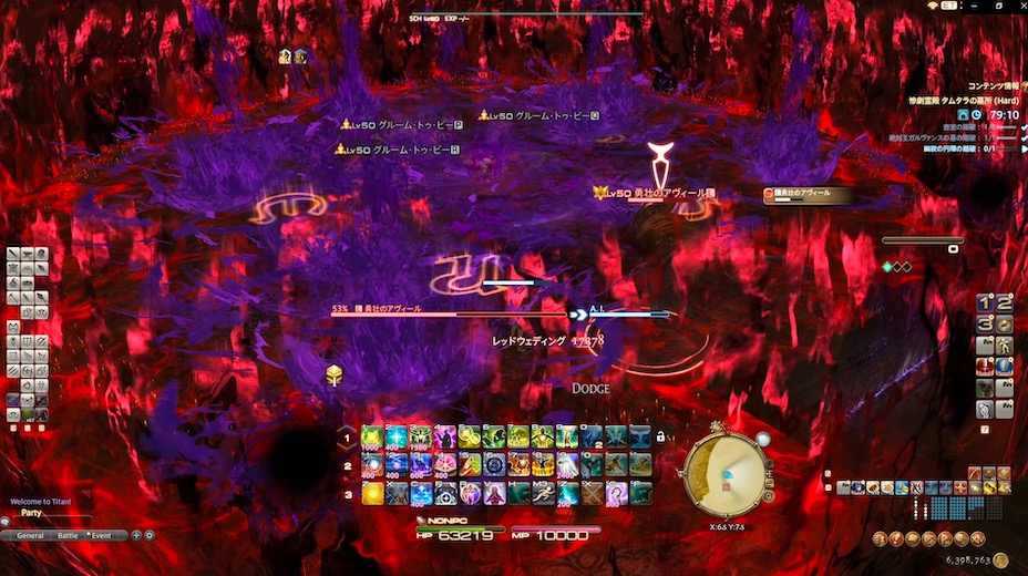 レッドウェディング