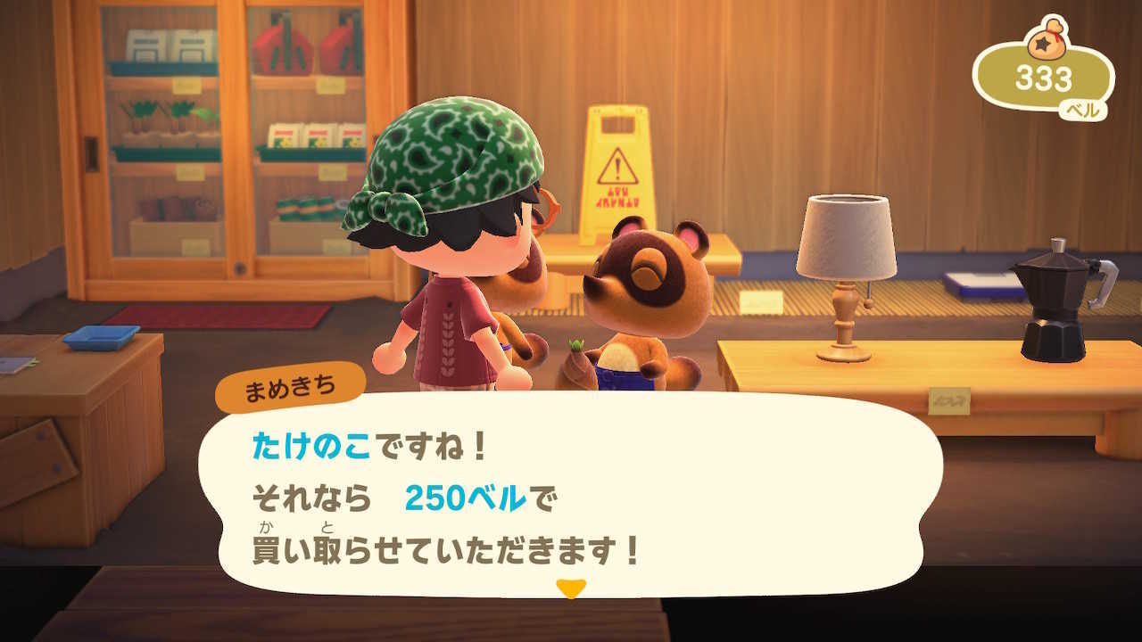 あつ森 たけのこの増やし方と使い道 あつまれどうぶつの森 ゲームエイト