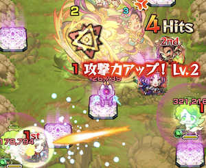 弱点効果アップ