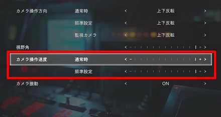 カメラ速度