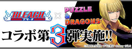 ブリーチコラボガチャシミュレータのサムネイル