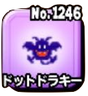 ドットドラキーの画像
