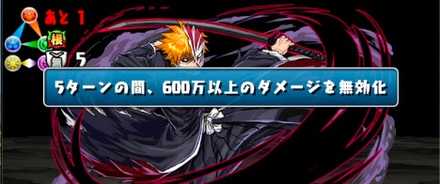 虚化・黒崎一護