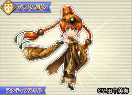 アークザラッドr ファンロン巫女服の評価と覚醒スキル ゲームエイト