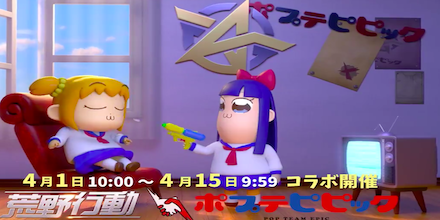 荒野行動　ポプテピピックコラボの画像