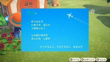 ははの手紙で入手