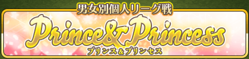 イベントバナー