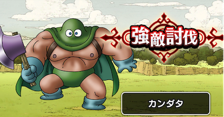 強敵モンスターを同時に倒すのがおすすめ