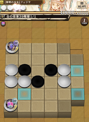 白の塔39階ステージ画像