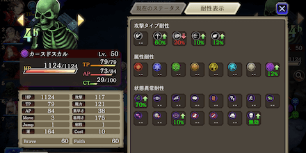 スケルトン系の敵